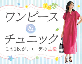 ワンピチュニック